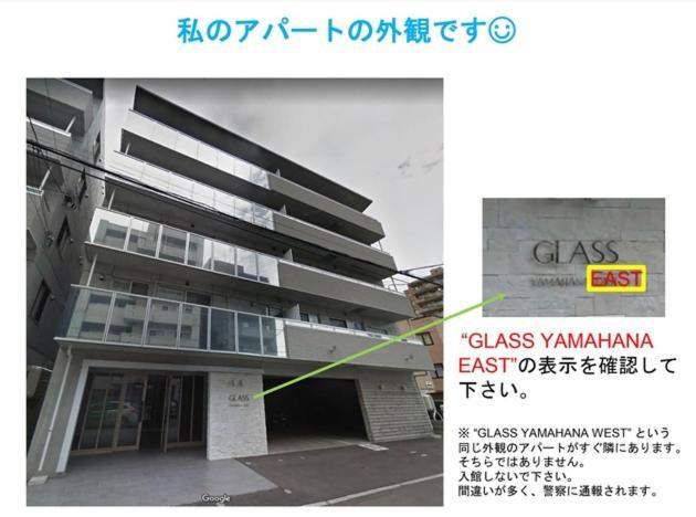 Glass Yamahana East - Vacation Stay 7690 Sapporo Luaran gambar